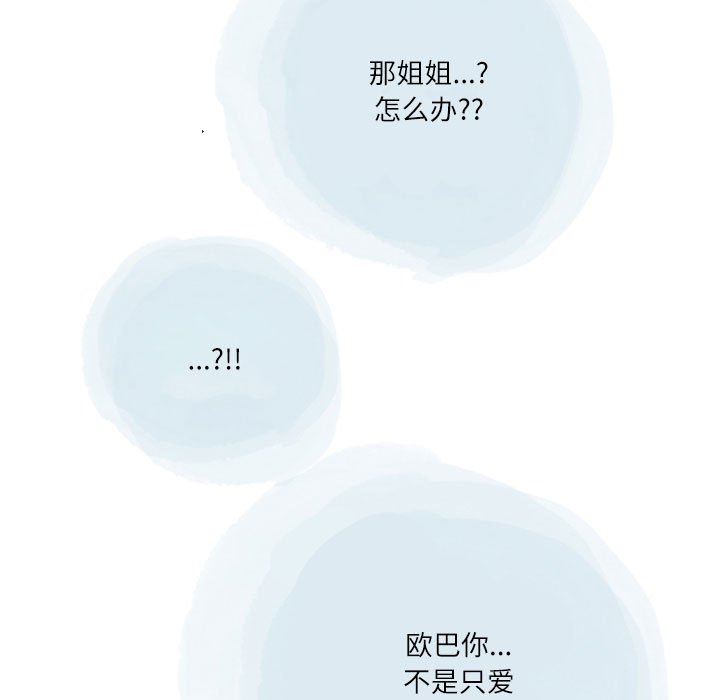 情事物语Second第39话
