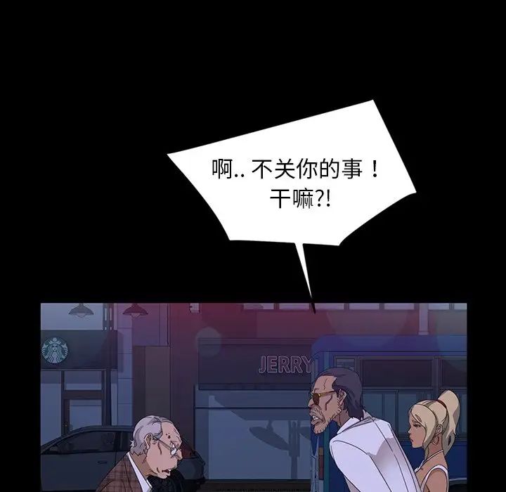 暴發戶老金第14話