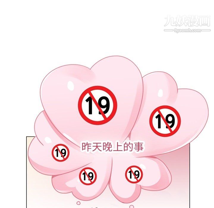 鄭主任為何這樣第97話