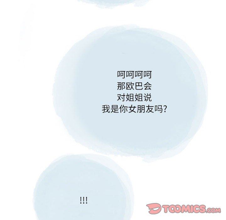 情事物语Second第39话