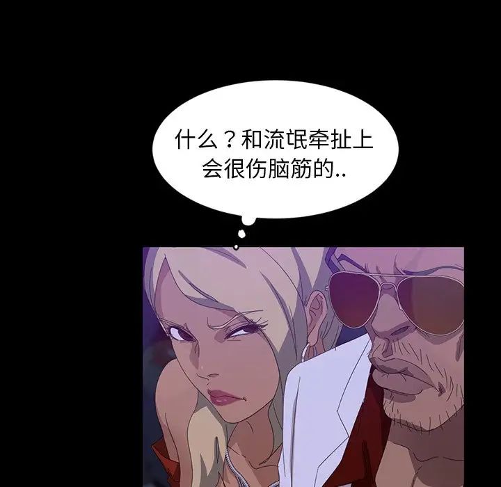 暴發戶老金第14話