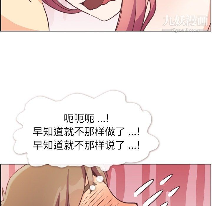 鄭主任為何這樣第97話