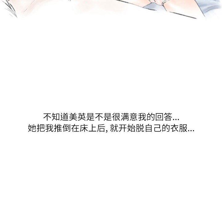 情事物語Second第39話