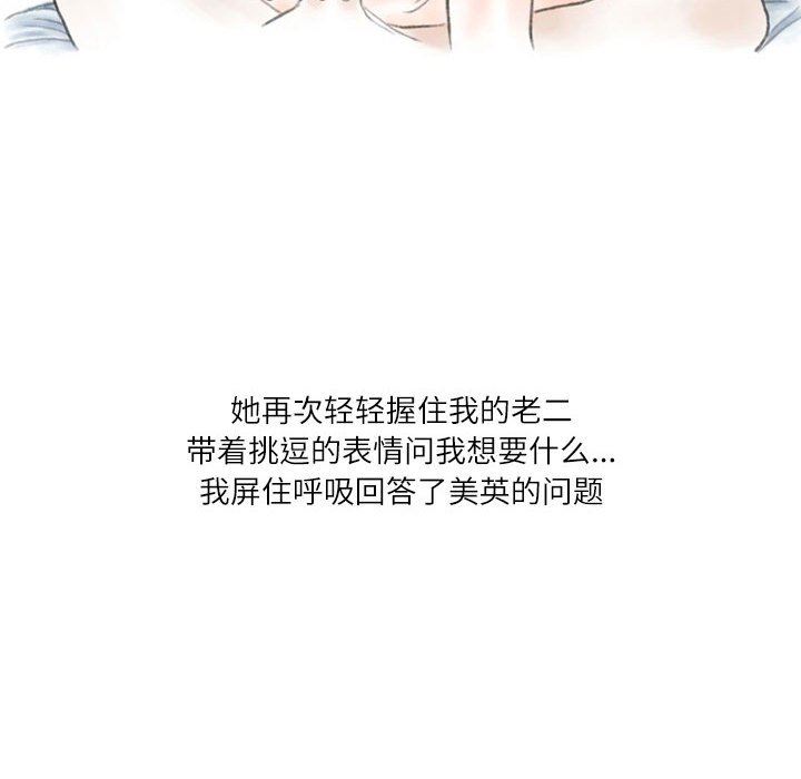 情事物語Second第39話
