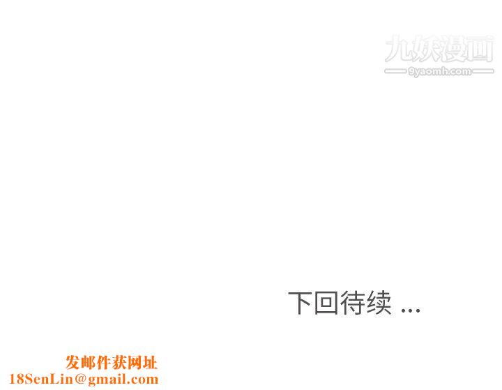 鄭主任為何這樣第97話