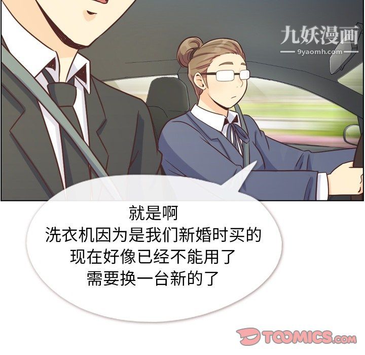 鄭主任為何這樣最終話