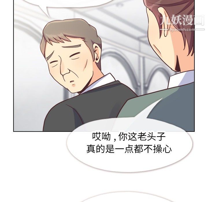 鄭主任為何這樣最終話