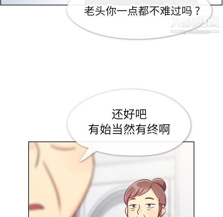 郑主任为何这样最终话