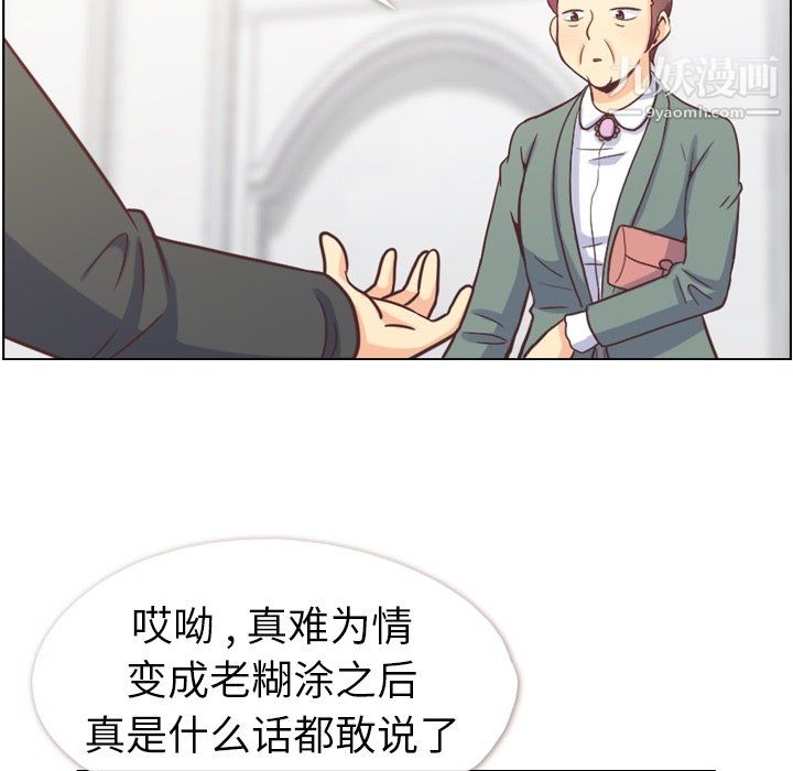 郑主任为何这样最终话