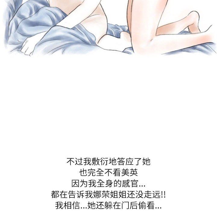 情事物語Second第40話