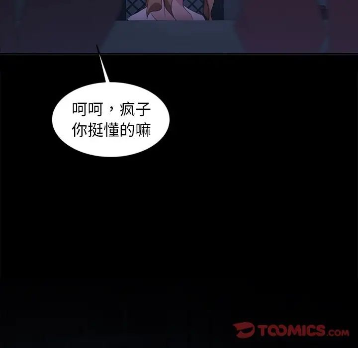 暴發戶老金第14話