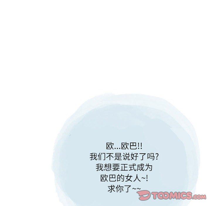 情事物语Second第40话