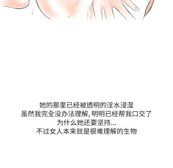 情事物語Second第40話