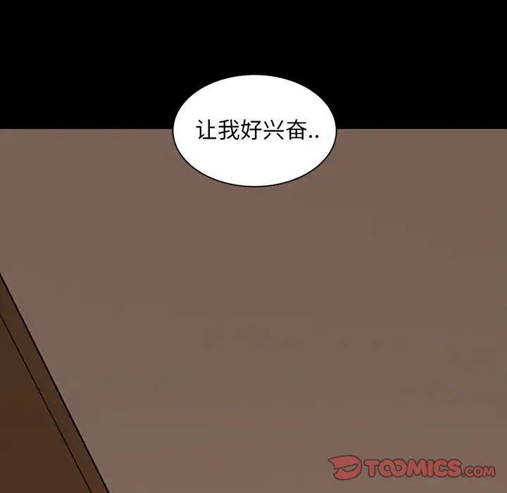暴发户老金第14话