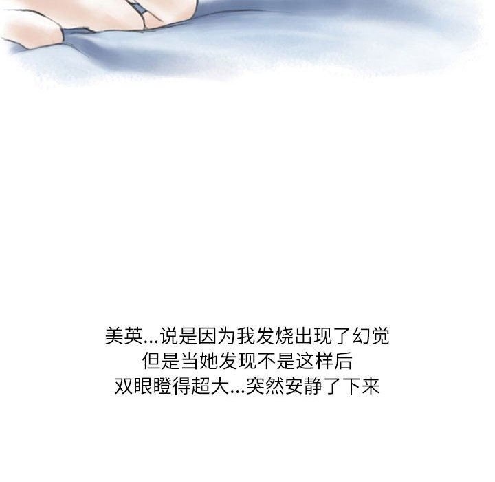 情事物语Second第40话