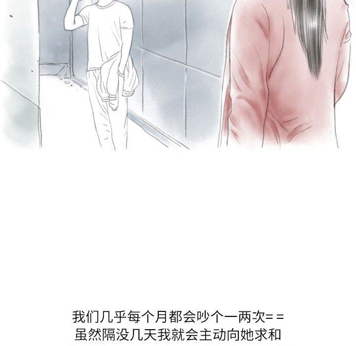 情事物语Second第41话