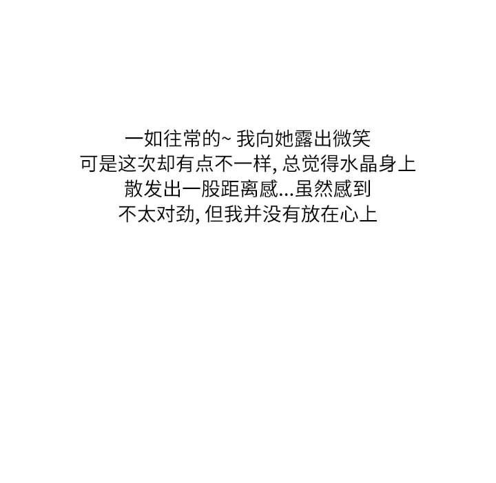 情事物语Second第41话