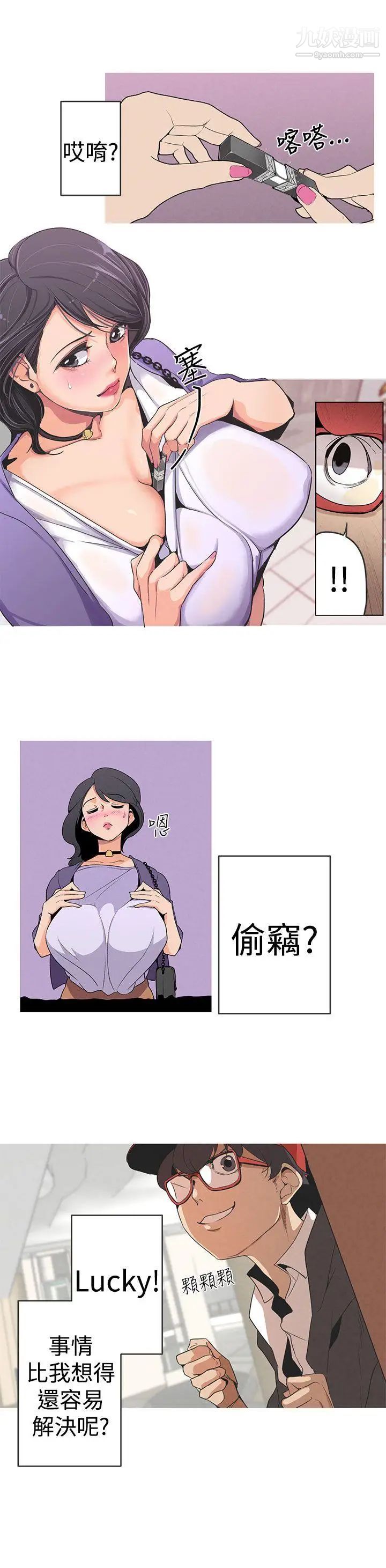 女神狩猎第1话