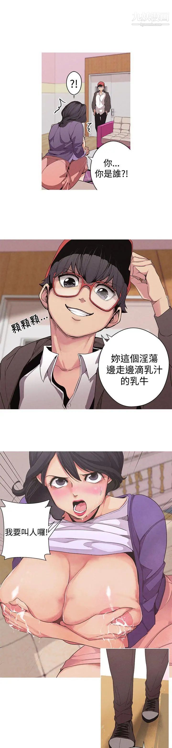 女神狩猎第1话