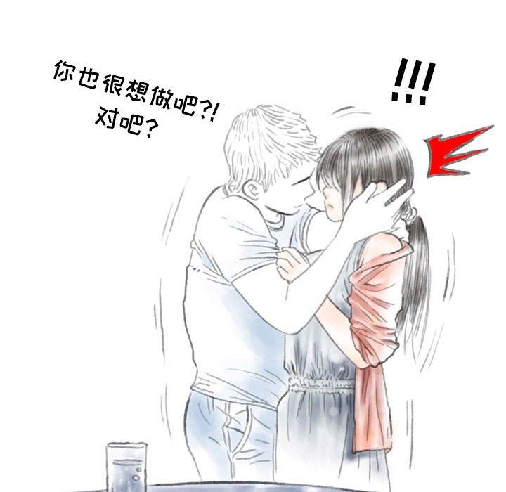 情事物語Second第41話