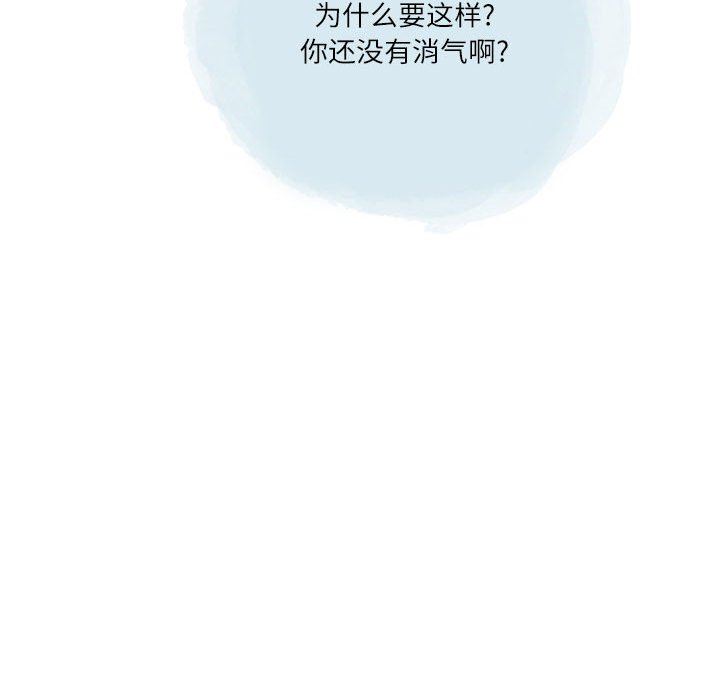 情事物语Second第41话