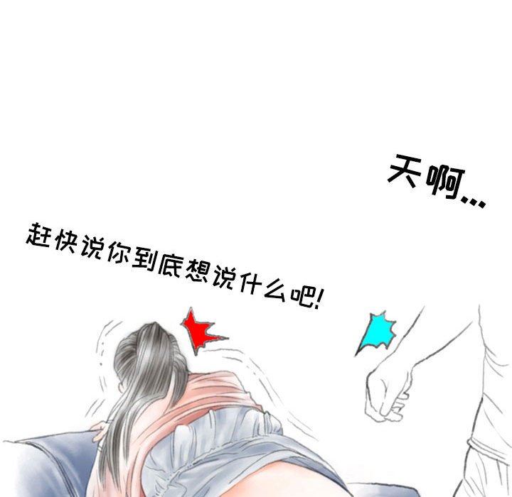 情事物语Second第41话