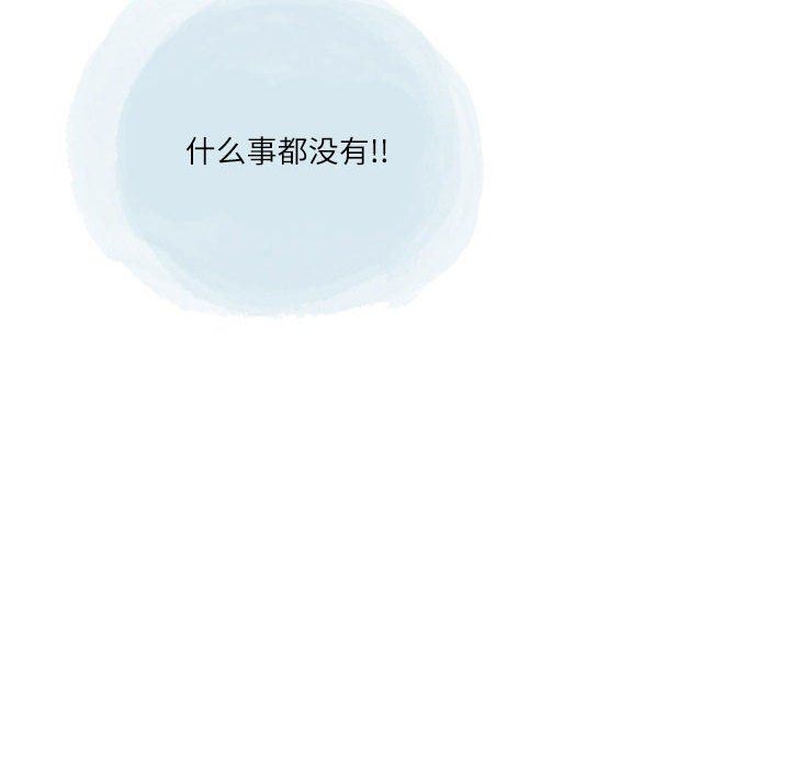 情事物語Second第41話