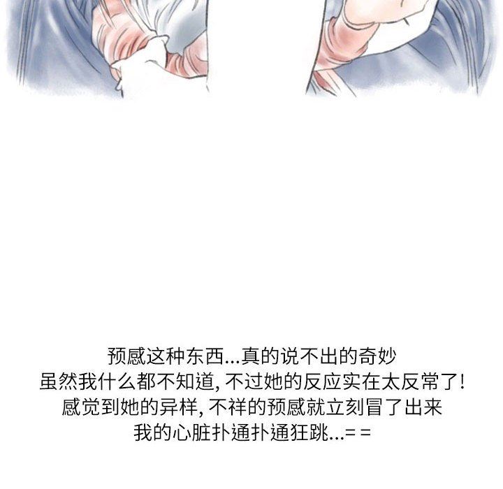 情事物語Second第41話