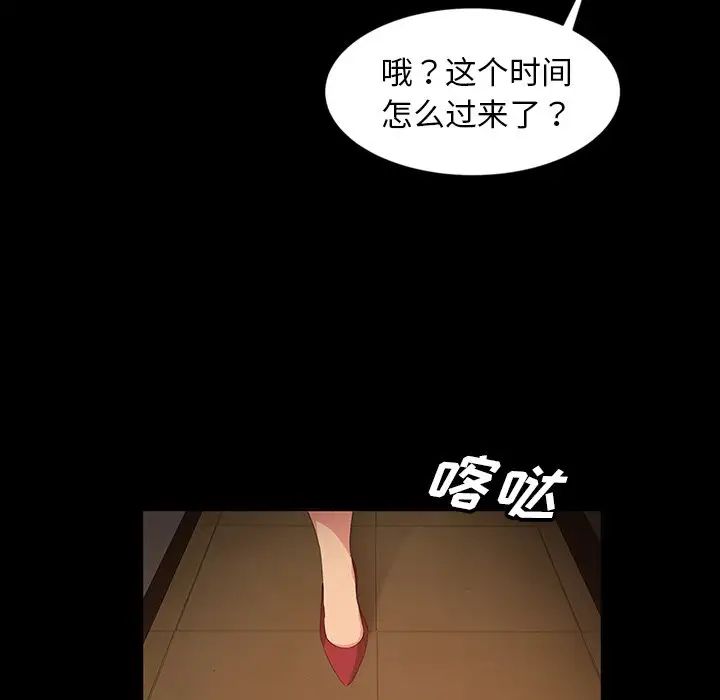 暴發戶老金第15話