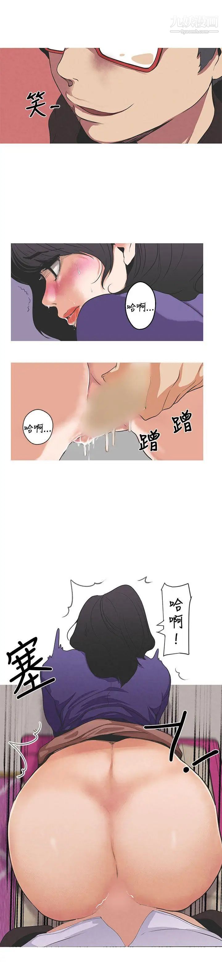 女神狩猎第2话