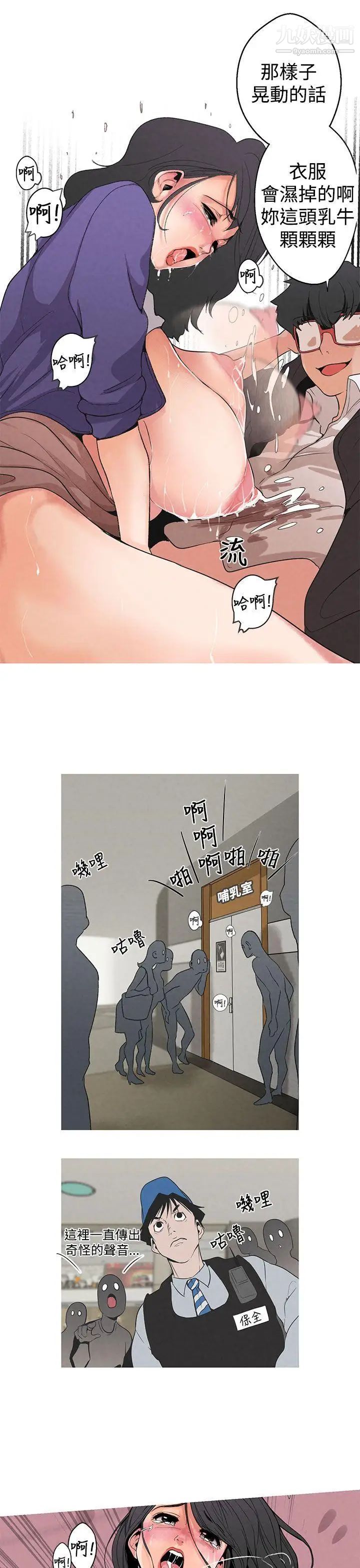 女神狩猎第2话