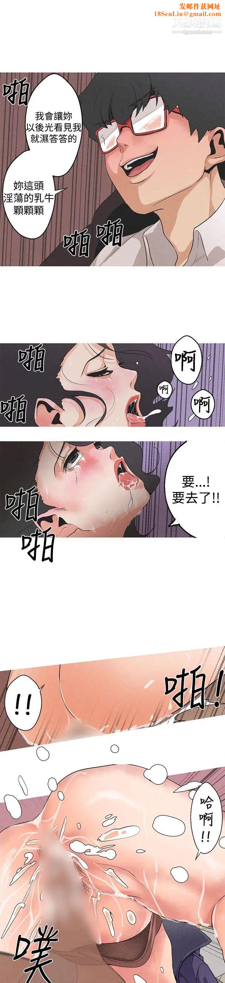 女神狩猎第2话