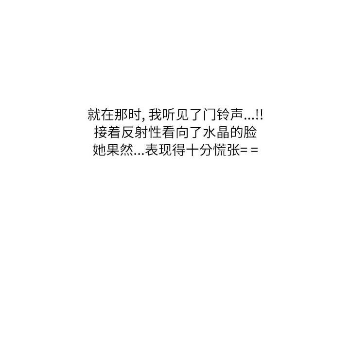 情事物语Second第41话