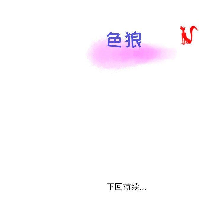 情事物语Second第41话