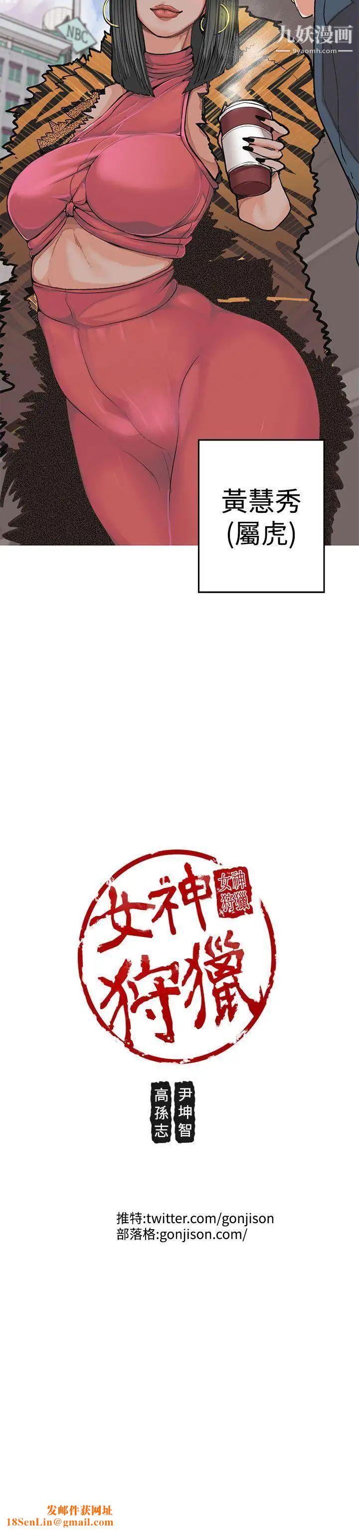 女神狩猎第2话