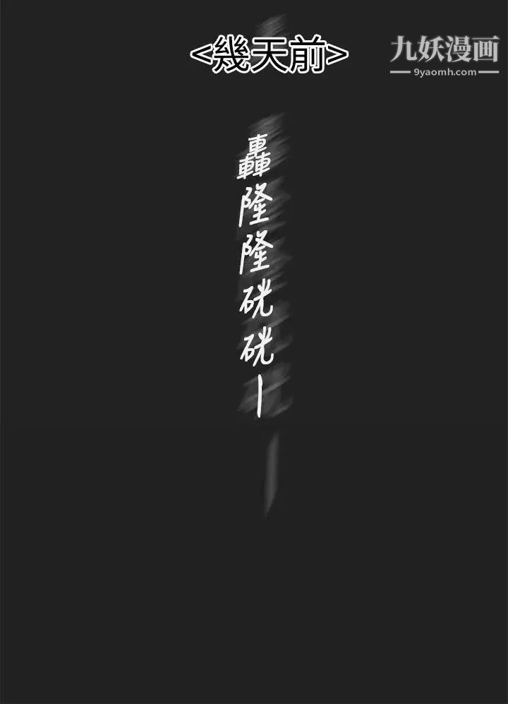 女神狩獵第3話