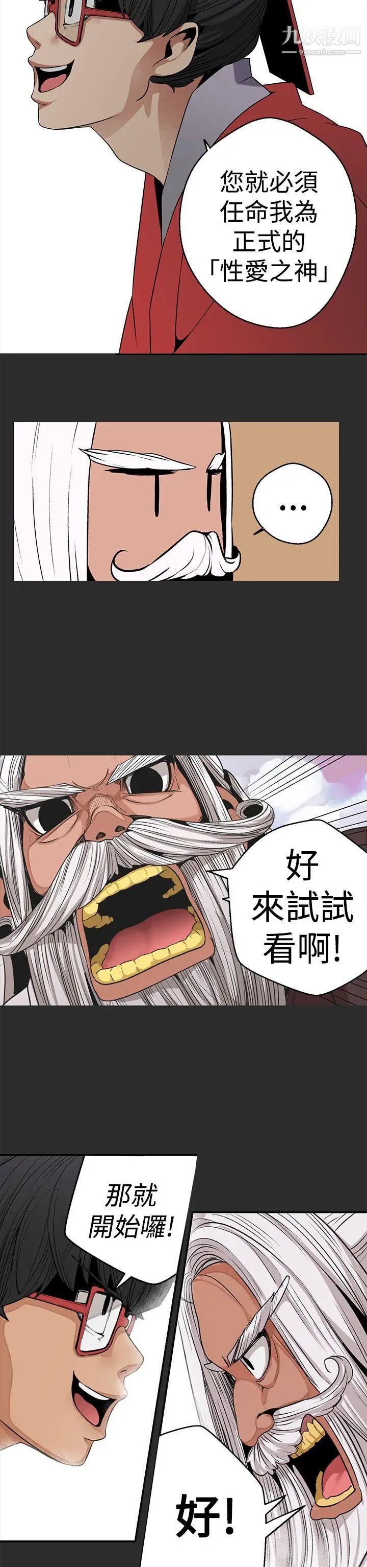 女神狩猎第3话