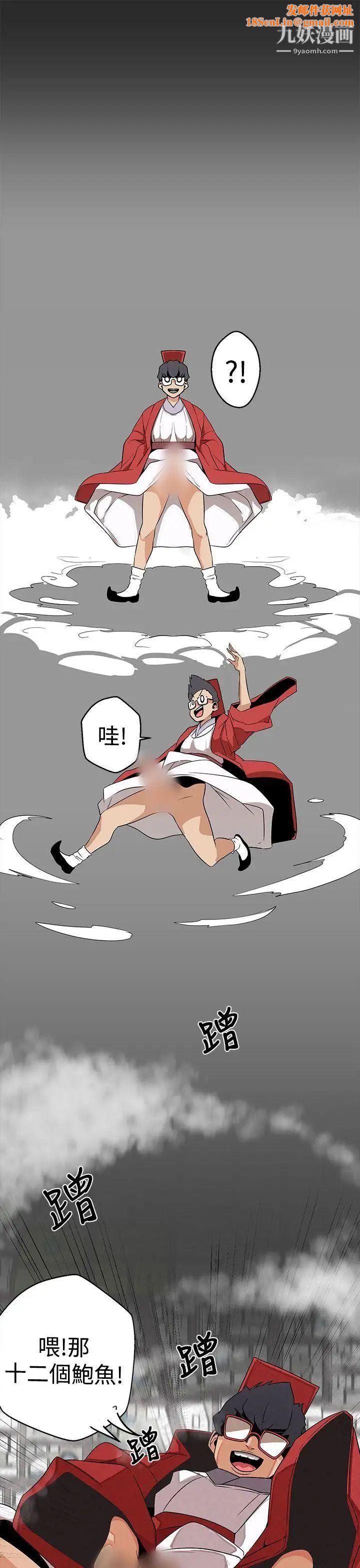 女神狩猎第3话