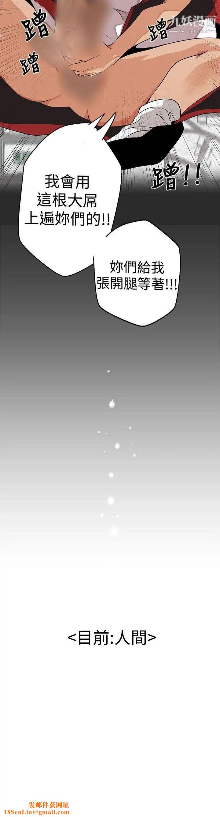 女神狩猎第3话
