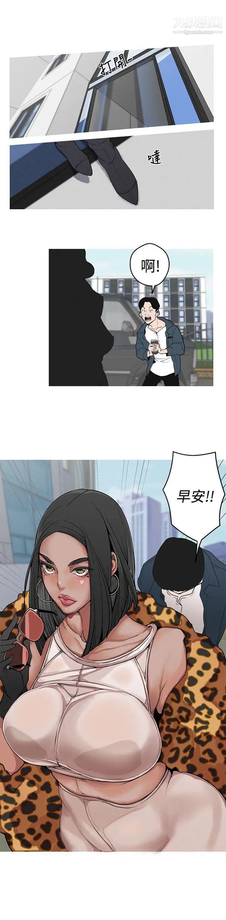女神狩猎第3话