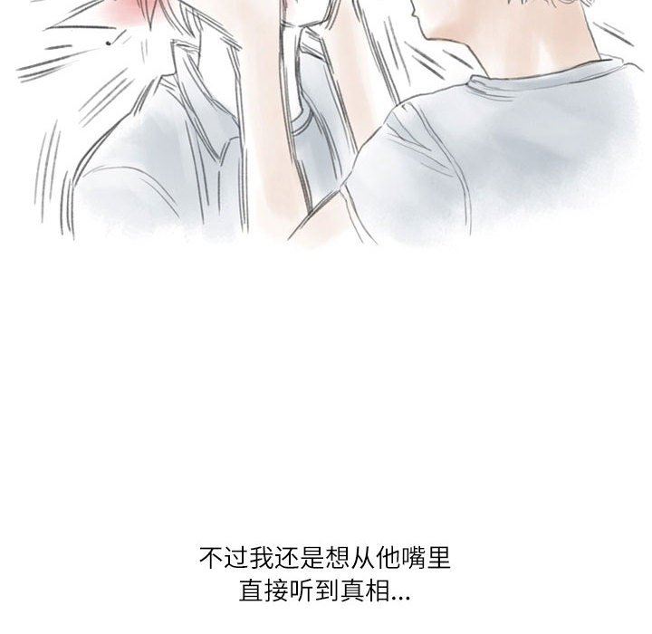 情事物语Second第42话