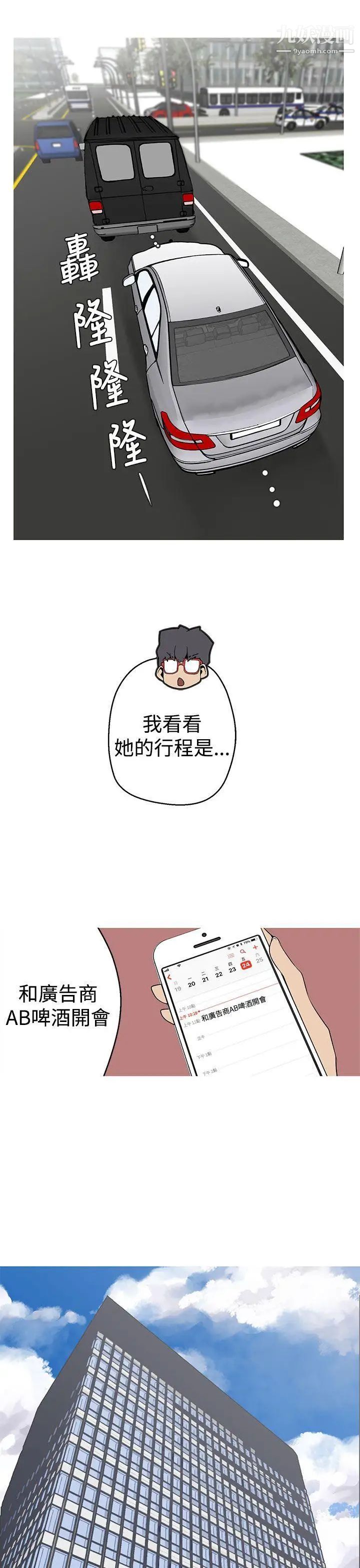 女神狩猎第4话