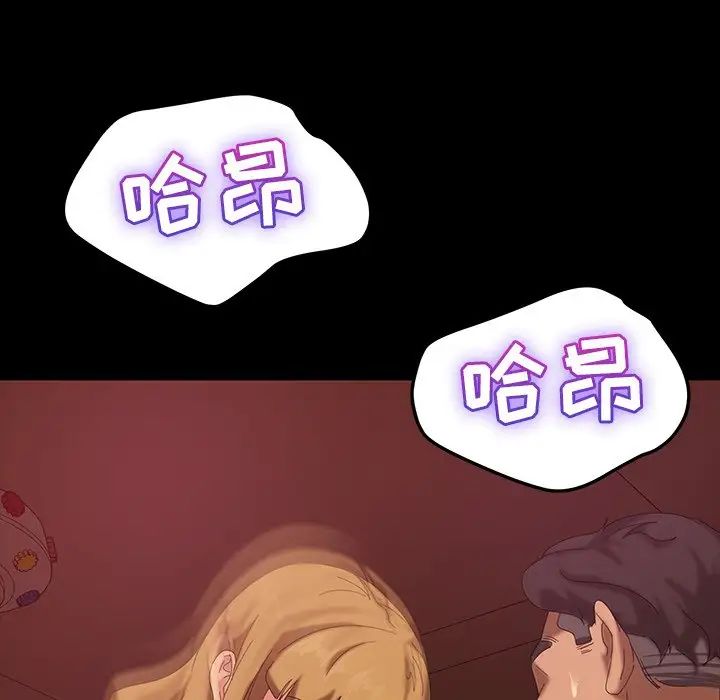 暴發戶老金第16話