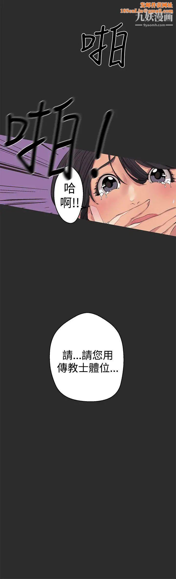 女神狩猎第4话