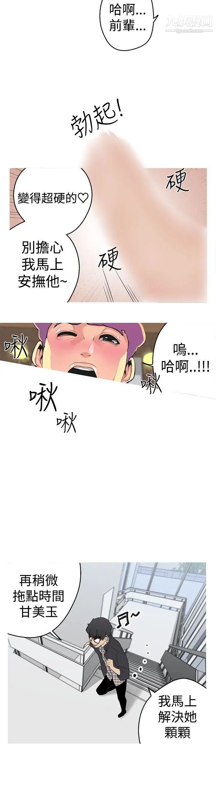 女神狩猎第4话