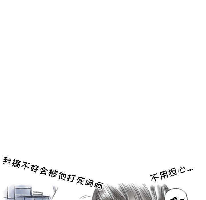 情事物語Second第43話