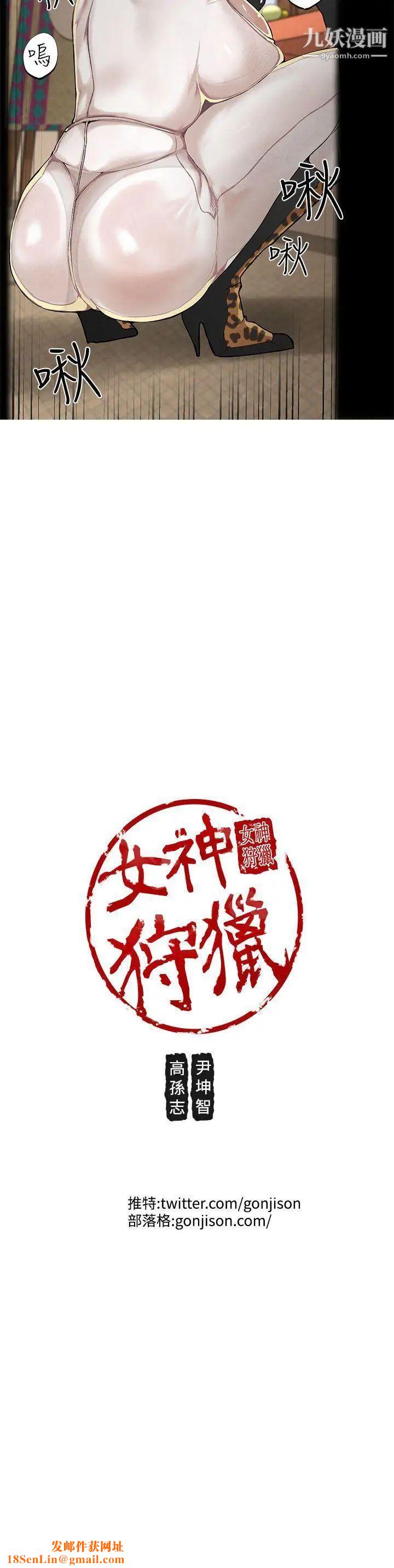 女神狩猎第4话