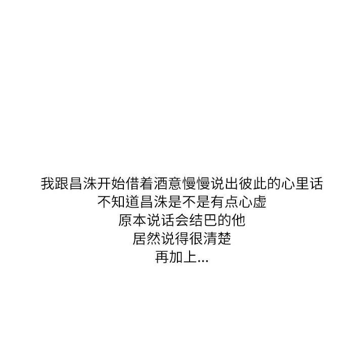情事物语Second第43话