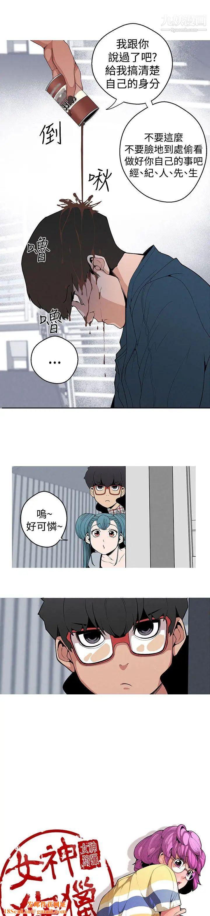 女神狩猎第5话
