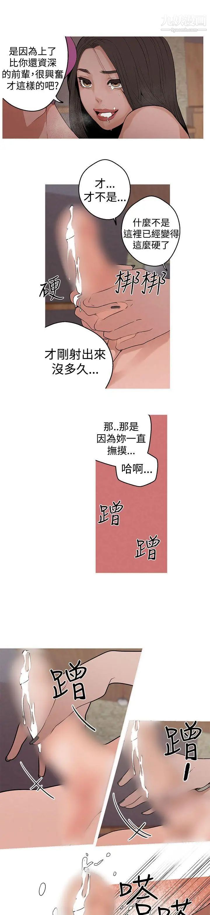 女神狩猎第6话